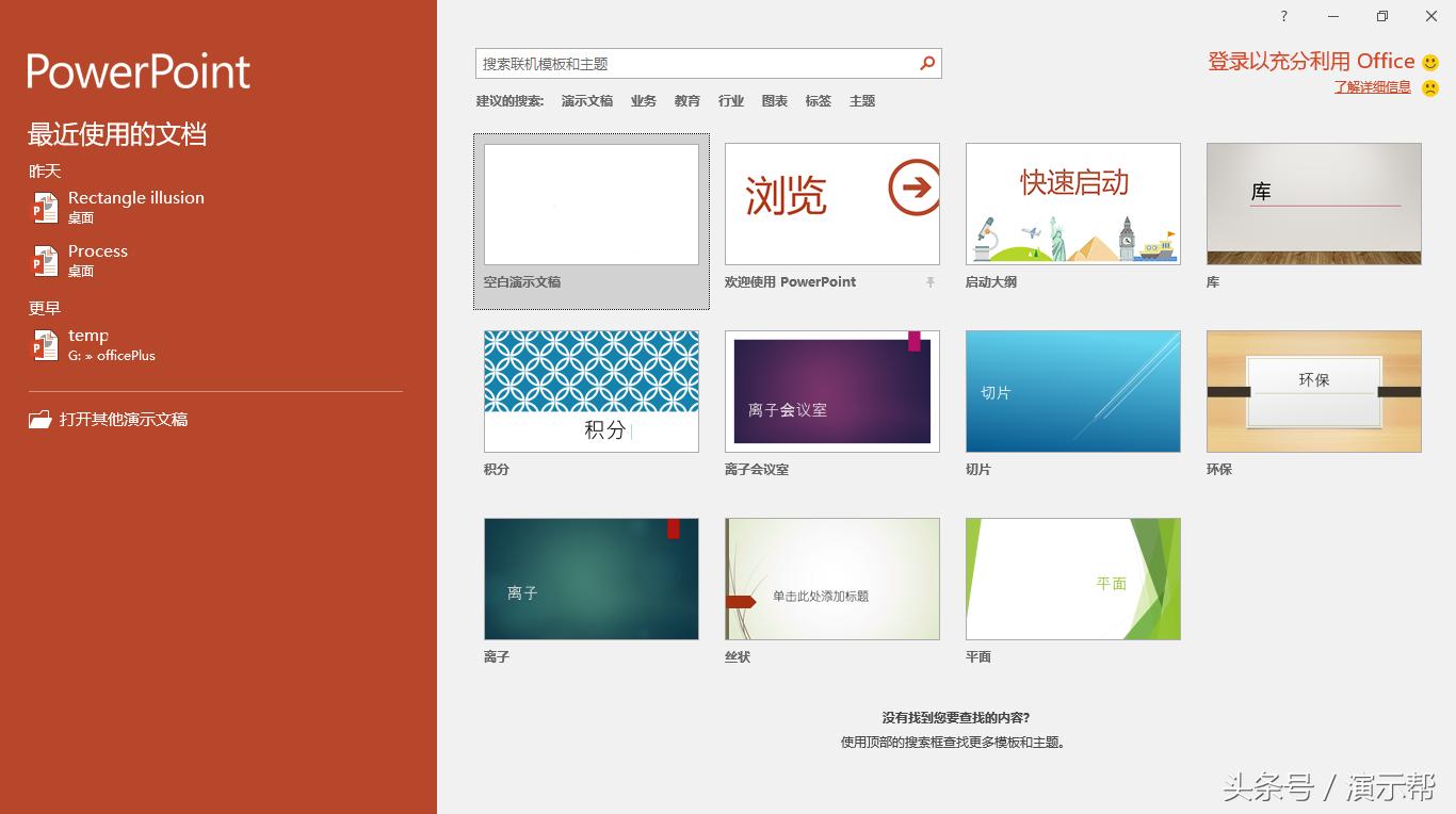 ppt没保存就退出了怎么恢复office,wps做的ppt没保存怎么找回