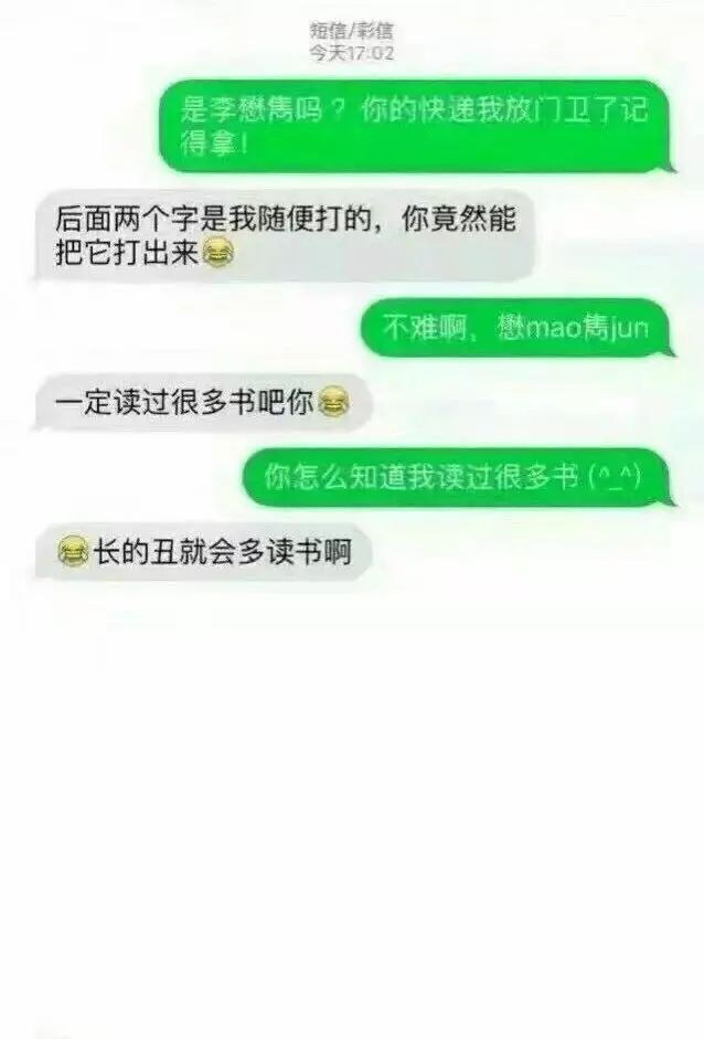 愚趣闻快递小哥跟收件人的战争，从来没有停息过