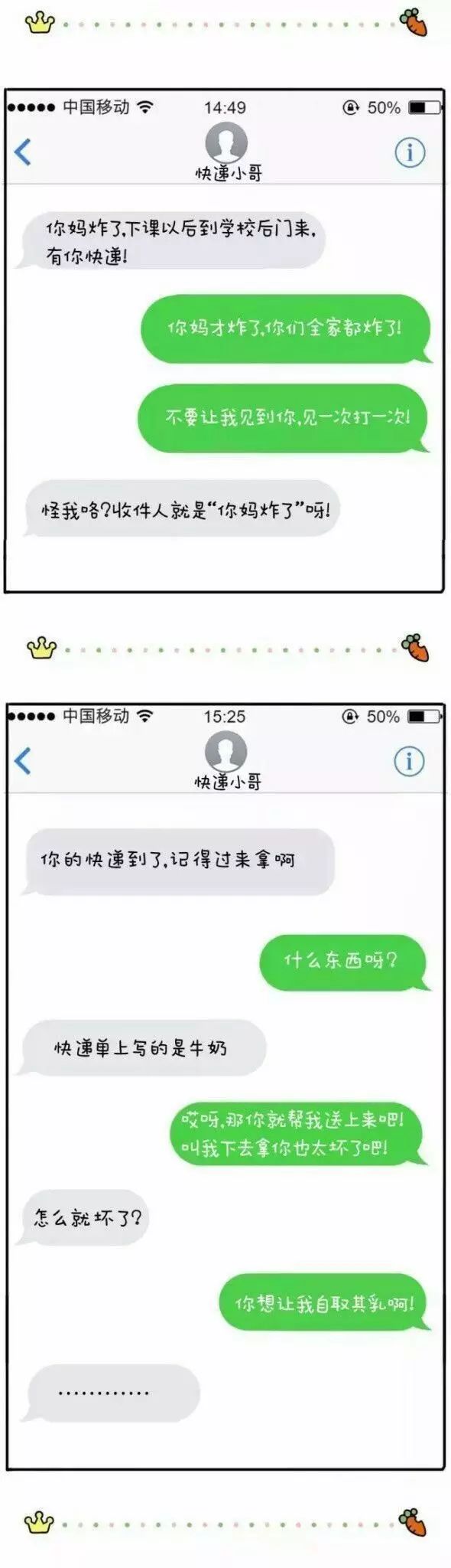 愚趣闻快递小哥跟收件人的战争，从来没有停息过