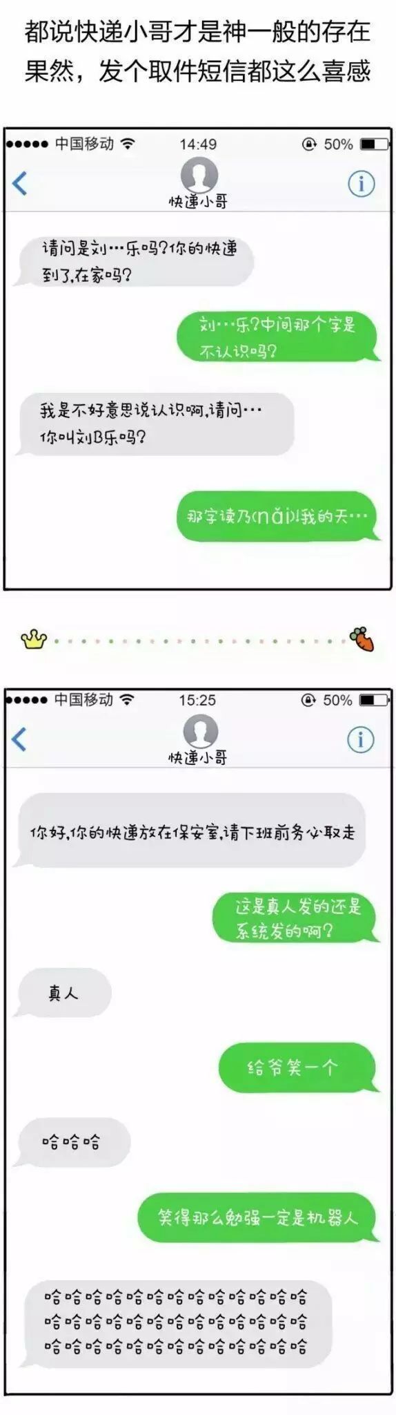 愚趣闻快递小哥跟收件人的战争，从来没有停息过