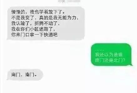 愚趣闻快递小哥跟收件人的战争，从来没有停息过