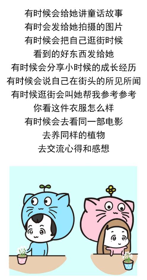 异地恋会聊私密话题正常么,异地恋之间可以聊一下什么