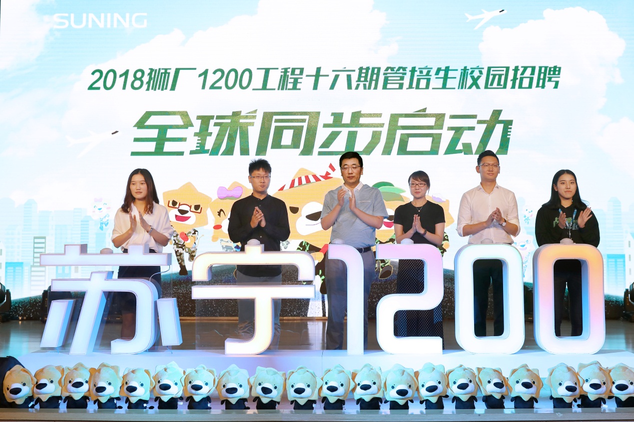 最诱人的“狮厂大点兵”来啦苏宁校招吹响集结号