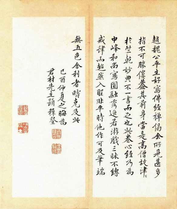 赵松雪书心经原文,赵松雪书心经