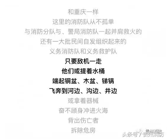 缅怀牺牲消防员,缅怀消防战士