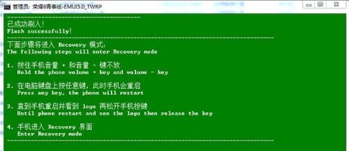 华为刷机解锁需要多久,华为刷机解锁教程图解