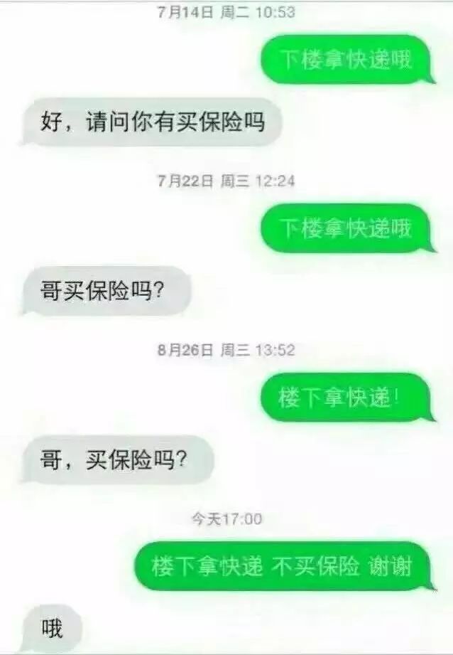 愚趣闻快递小哥跟收件人的战争，从来没有停息过