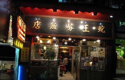 香港美食蛇羹,香港蛇羹的正确打开方式