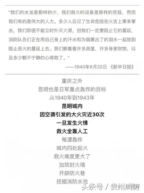 缅怀牺牲消防员,缅怀消防战士