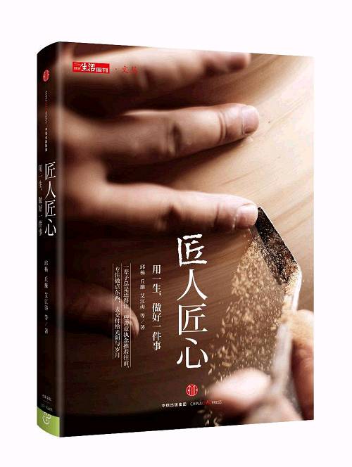 匠心：一切传统都变淡，他却守着祖传技艺数十年，专注做些东西