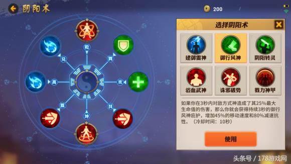 《阴阳师MOBA》亲测：6级点大招，武士之灵沦为小兵