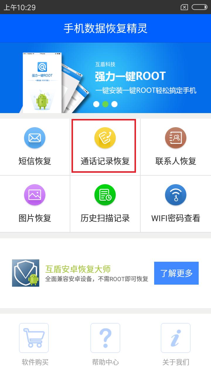 如何知道老公手机通话记录和号码,老公通话记录怎么显示在我手机上