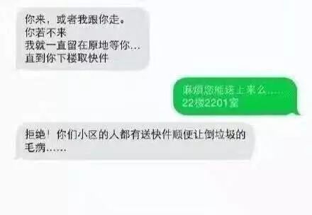 愚趣闻快递小哥跟收件人的战争，从来没有停息过