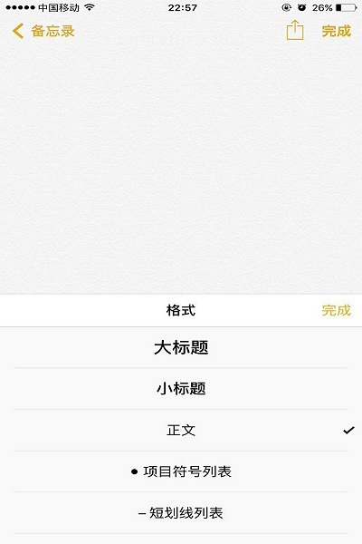 怎样搞定便捷式备忘录,手机备忘录怎么快速做电脑表格