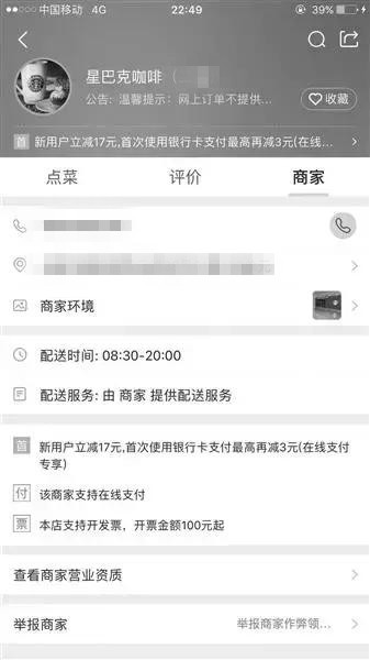 网上卖的星巴克和实体店的一样吗,星巴克卖的是真的还是假的