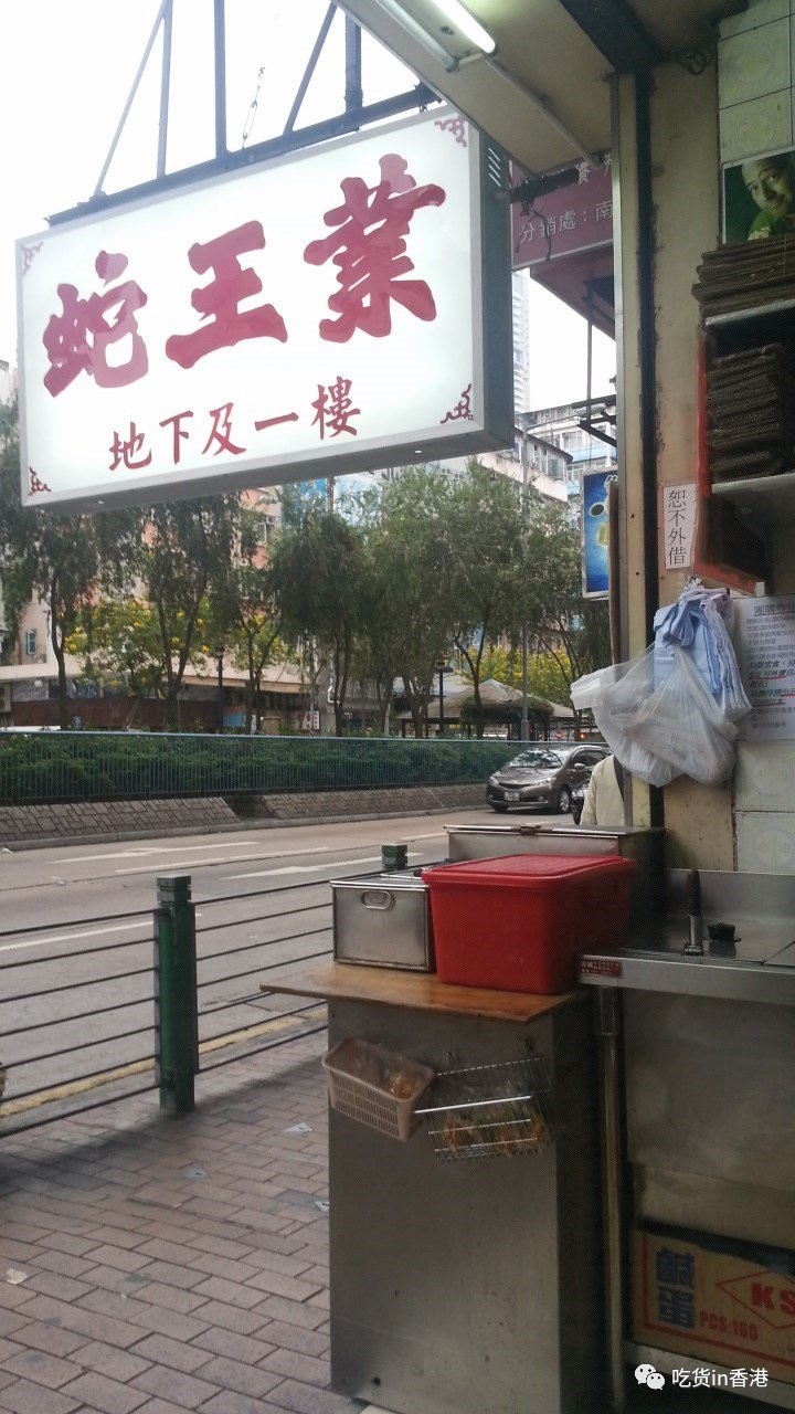 香港美食蛇羹,香港蛇羹的正确打开方式