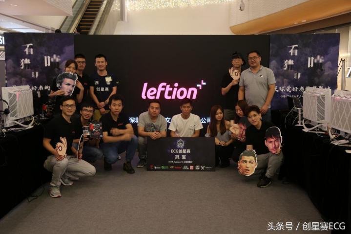 fifaonline3冠军时刻,创星赛