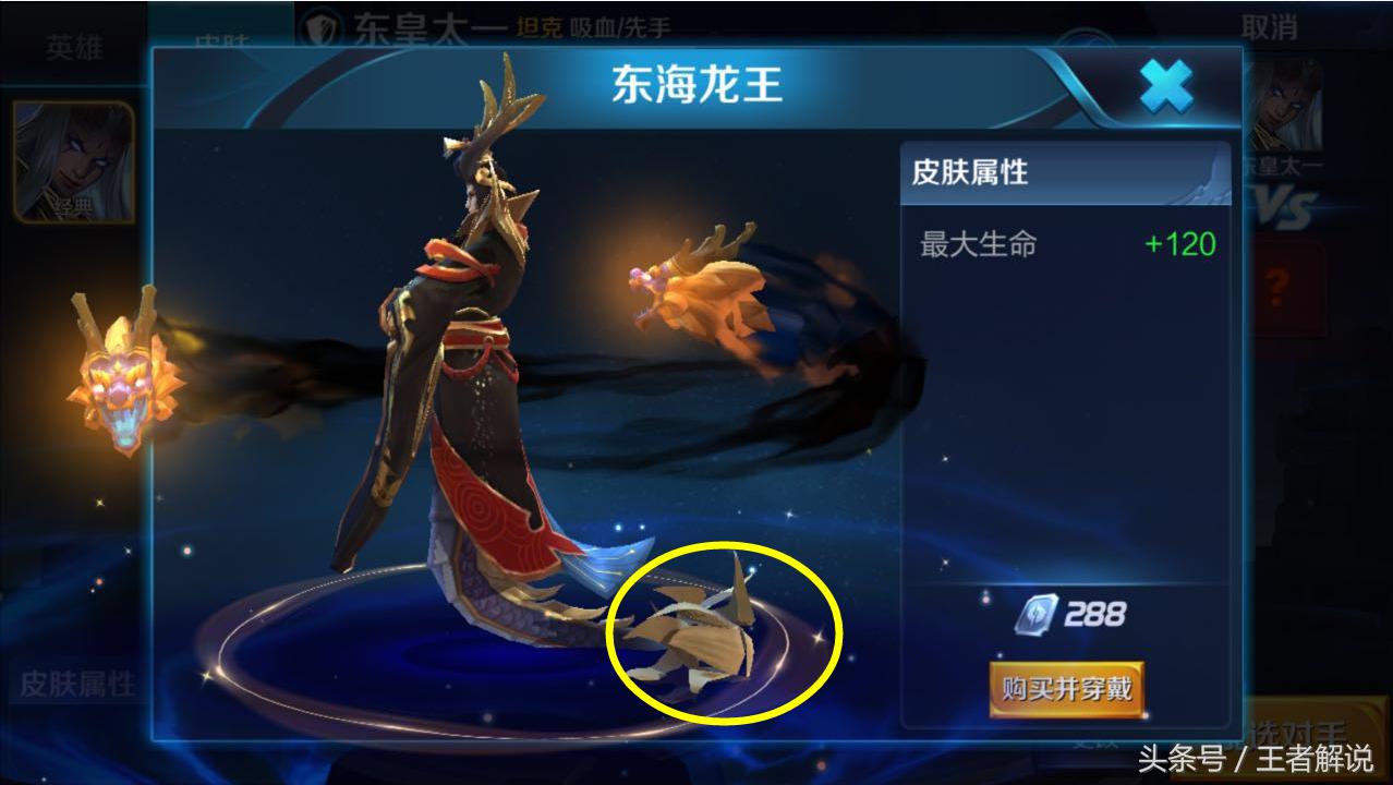 王者荣耀：皮肤隐藏的小秘密，猴子头上长草，猎龙者竟如此性感