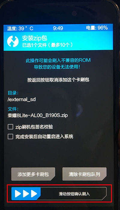 华为刷机解锁需要多久,华为刷机解锁教程图解