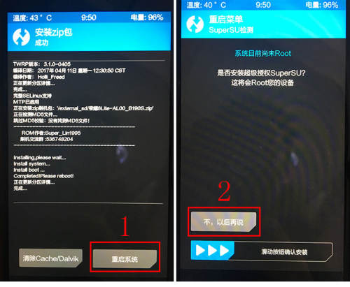 华为刷机解锁需要多久,华为刷机解锁教程图解
