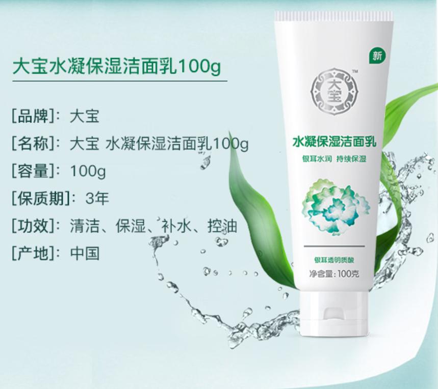 平价洗面奶合集推荐,平价洗面奶护肤品全套