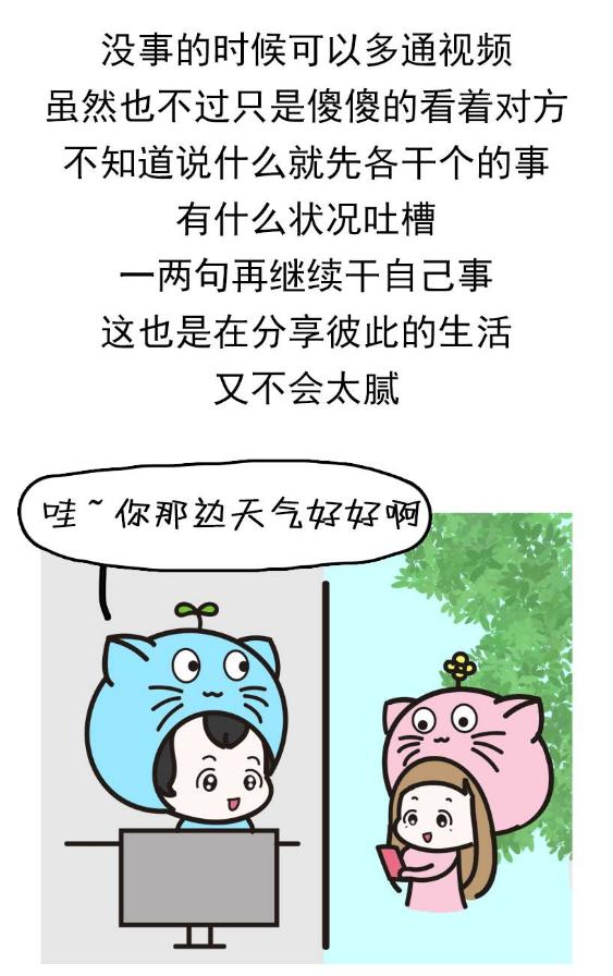 异地恋会聊私密话题正常么,异地恋之间可以聊一下什么