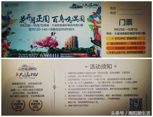 百鸟展门票,百鸟展门票早鸟票