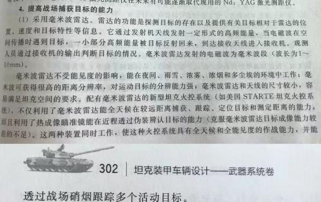 中国99a坦克世界第一,中国最先进坦克99a内部