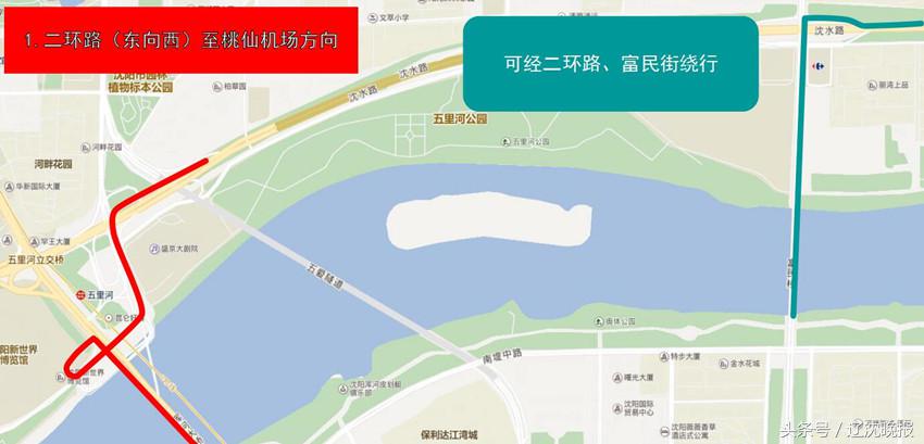 关于沈阳马拉松实行交通管制通告,沈阳马拉松最新路线调整