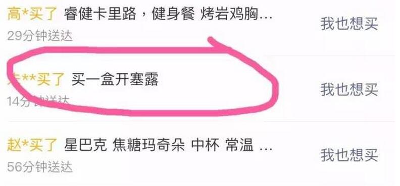 济南外卖跑腿清单,济南外卖跑腿现状