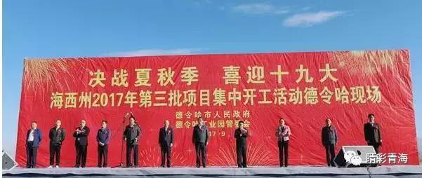 2020年9月2日青海新闻联播,今日青海新闻视频