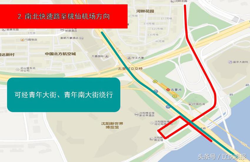 关于沈阳马拉松实行交通管制通告,沈阳马拉松最新路线调整