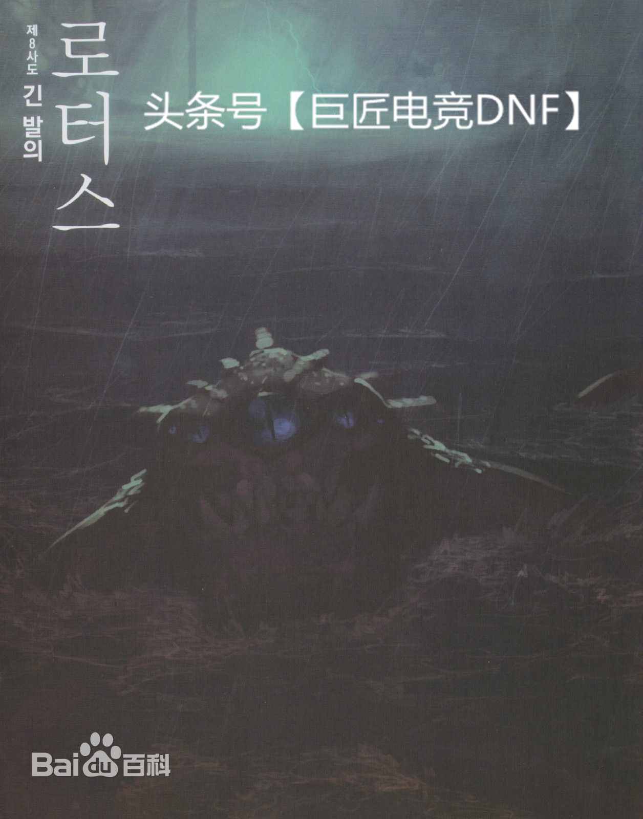 dnf最悲惨的使徒安图恩,dnf12个使徒实力排名