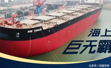 中国造一艘一百万吨矿砂船,我国40万吨大船