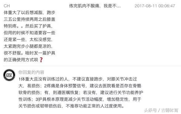 膝关节疼痛戴什么护具,膝痛用什么护具