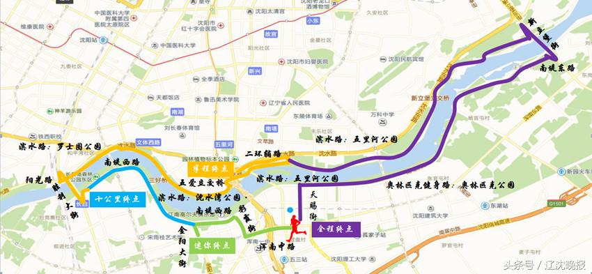 关于沈阳马拉松实行交通管制通告,沈阳马拉松最新路线调整