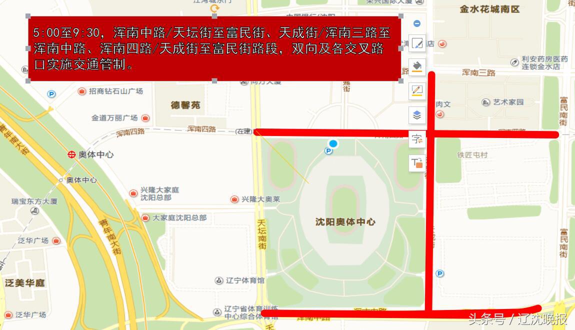关于沈阳马拉松实行交通管制通告,沈阳马拉松最新路线调整