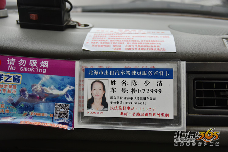 在北海做行业8个月了刚回到老家,在北海做滴滴司机赚钱吗