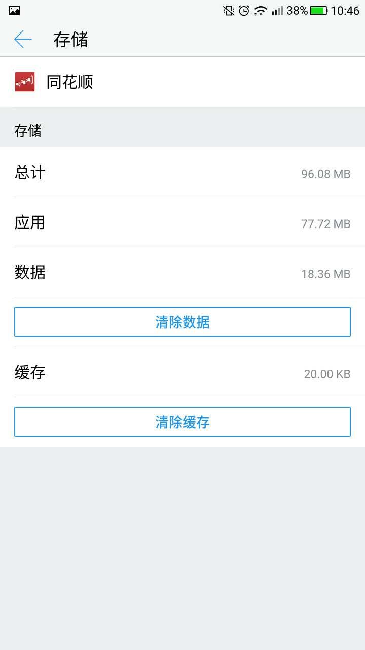 手机内存还有很多却显示内存不足,华为手机内存不足10%有什么影响
