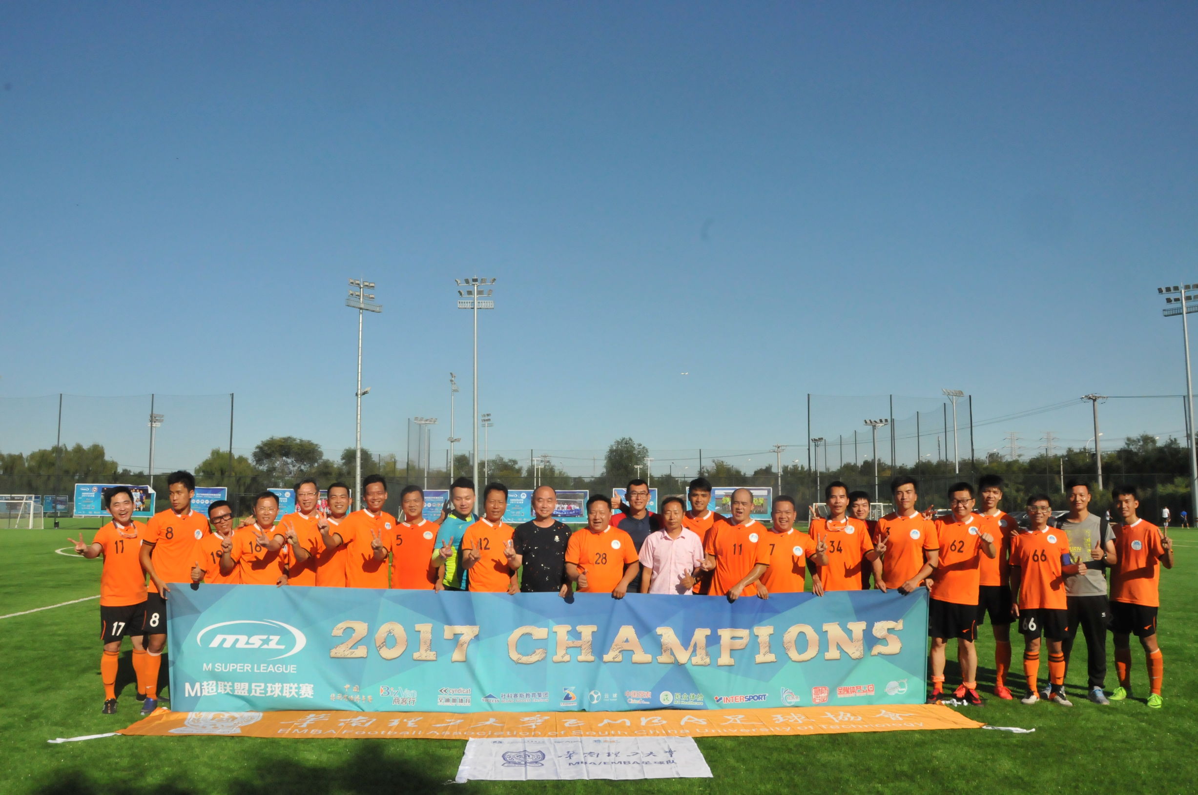 众志成城，华南理工大学勇夺2017M超联盟足球联赛总冠军！