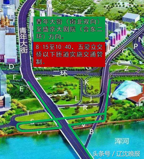 关于沈阳马拉松实行交通管制通告,沈阳马拉松最新路线调整