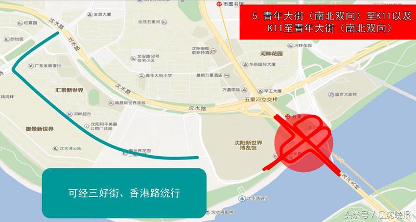 关于沈阳马拉松实行交通管制通告,沈阳马拉松最新路线调整