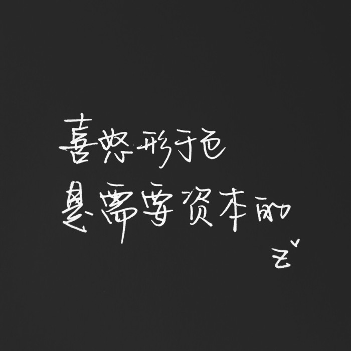 从冬日的雪到今夜的月，余生的路我们一起慢慢走