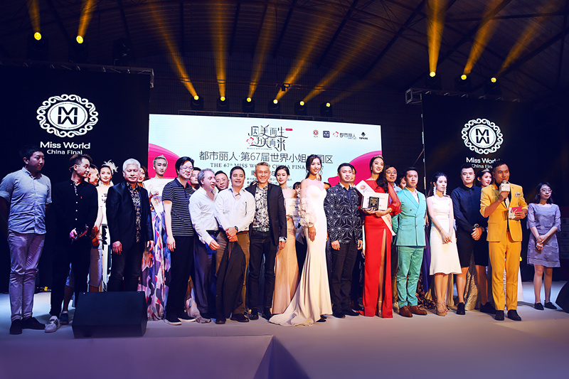 第67届世界小姐重庆赛区诞生“七仙女”颜值点亮喵村时尚街区