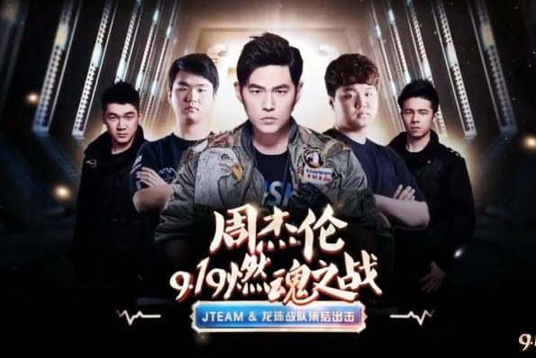 周杰伦第三次做客苏宁旗下龙珠直播，这一次连他都赞叹“国际化”