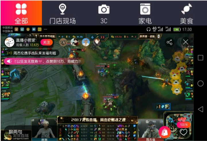 周董现场演唱会直播,周董春节晚会直播