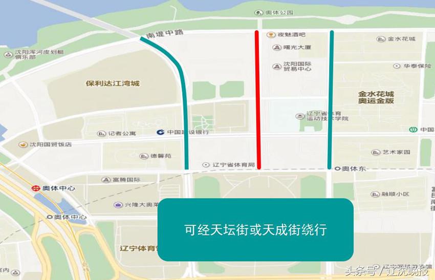 关于沈阳马拉松实行交通管制通告,沈阳马拉松最新路线调整