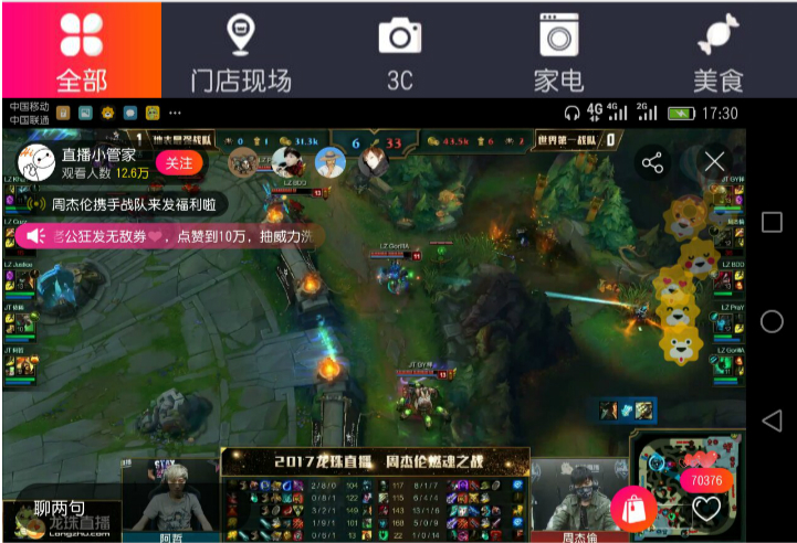 周杰伦第三次做客苏宁旗下龙珠直播，这一次连他都赞叹“国际化”