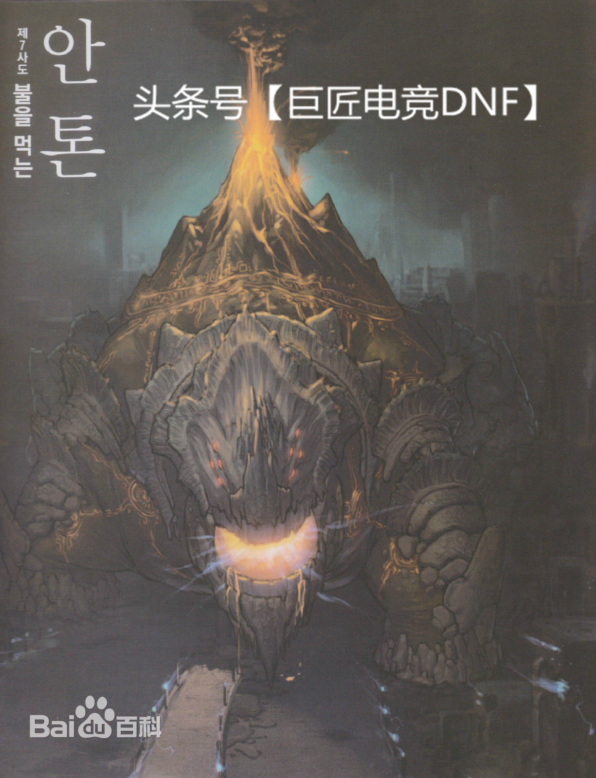 dnf最悲惨的使徒安图恩,dnf12个使徒实力排名