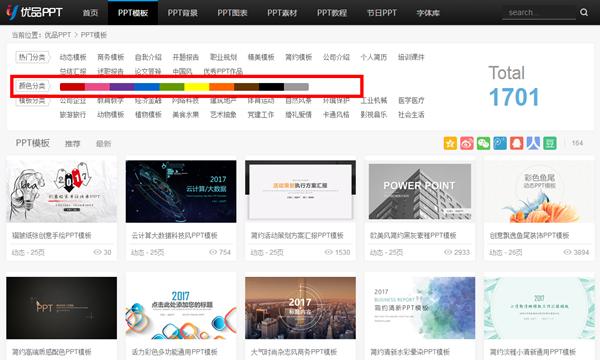 鲜为人知却非常实用的ppt技巧,分享干货知识的ppt怎样做